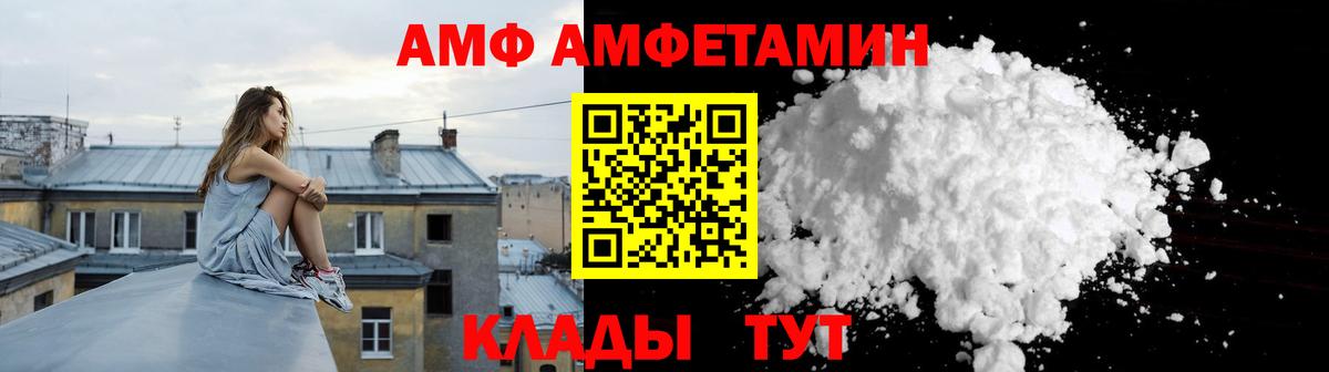 Amphetamine  Amphetamine Розовый  mega ONION  АМФ  Скопин  Вход с VPN 