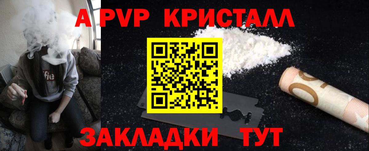Alpha-PVP крисы CK  Вход с VPN  Скопин  Alfa_PVP Соль 