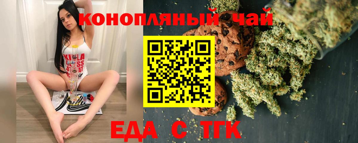 Cannafood конопля  Вход с VPN  Скопин 