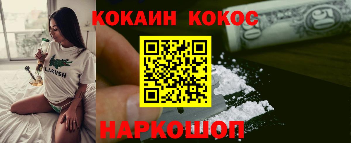 КОКАИН Перу  где купить наркотик  Кокаин 97%  Скопин  Вход с VPN 