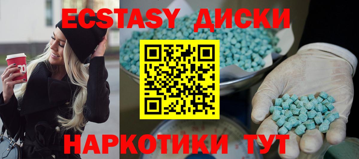 Ecstasy 280мг Скопин