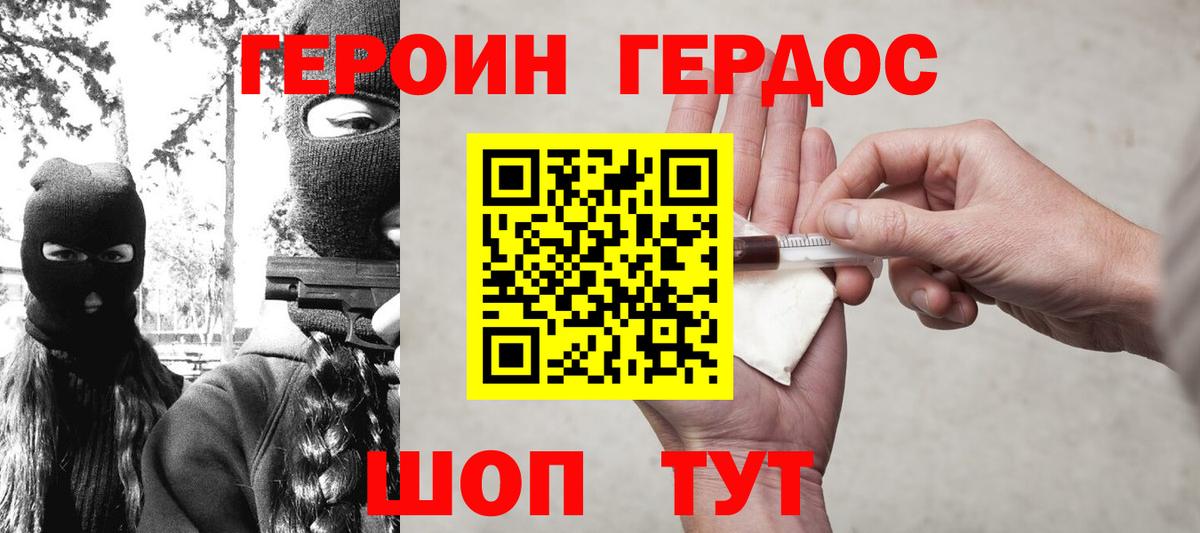 Героин  Вход с VPN  Скопин  Героин афганец 