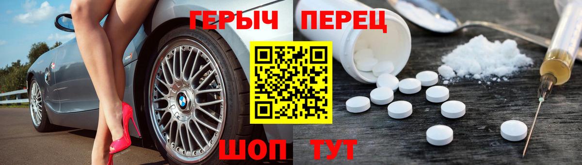 ГЕРОИН хмурый Скопин