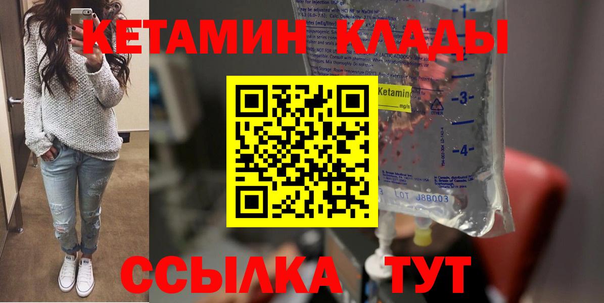 Скопин  КЕТАМИН ketamine  КЕТАМИН ketamine  Вход с VPN 