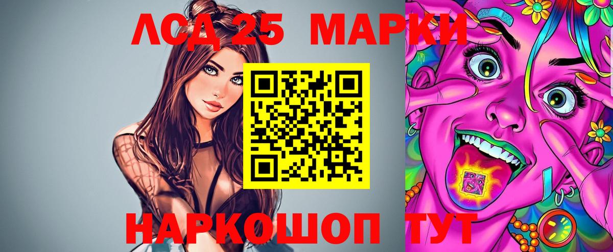 LSD-25 экстази кислота  LSD-25 экстази ecstasy  Скопин  Лсд 25 экстази  Вход с VPN 