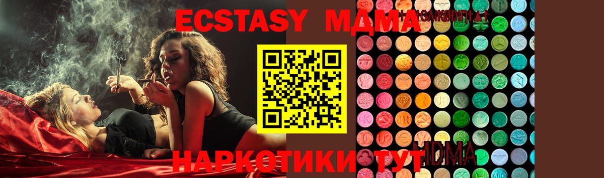 МДМА Molly  MDMA VHQ  MDMA  Скопин  Вход с VPN 