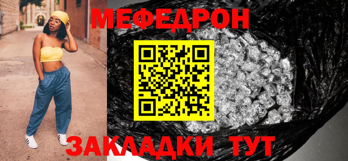 Меф мука Скопин