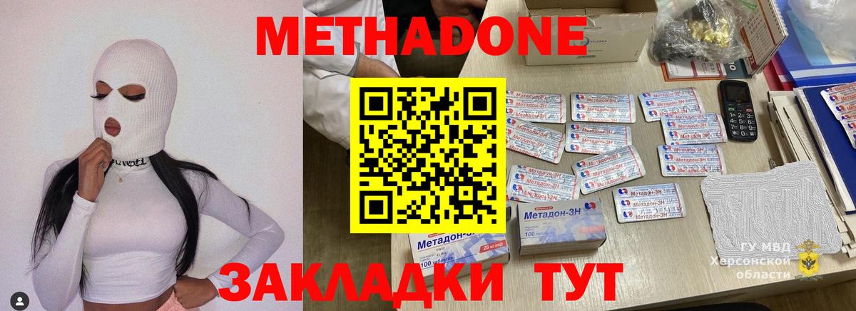 Метадон VHQ  Вход с VPN  Скопин  МЕТАДОН мёд 
