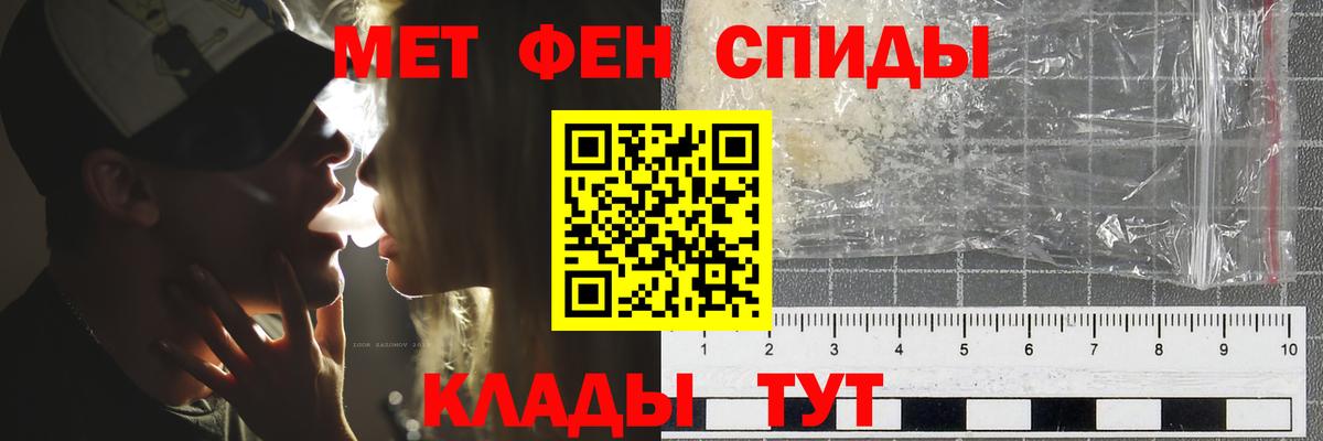 Метамфетамин винт Скопин