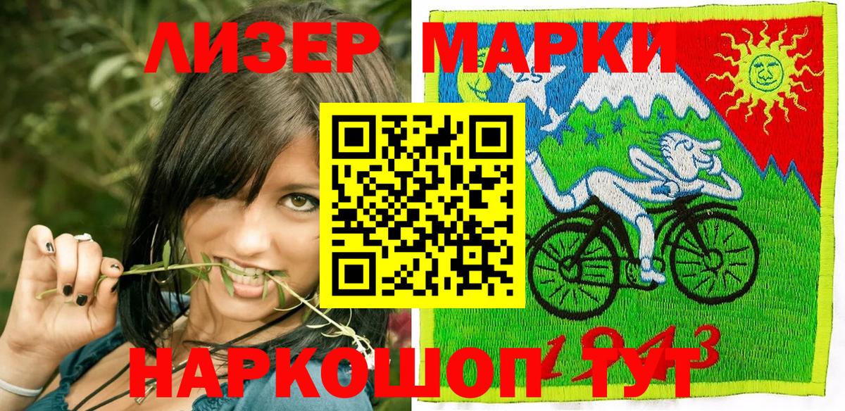 Марки N-bome 1,8мг Скопин