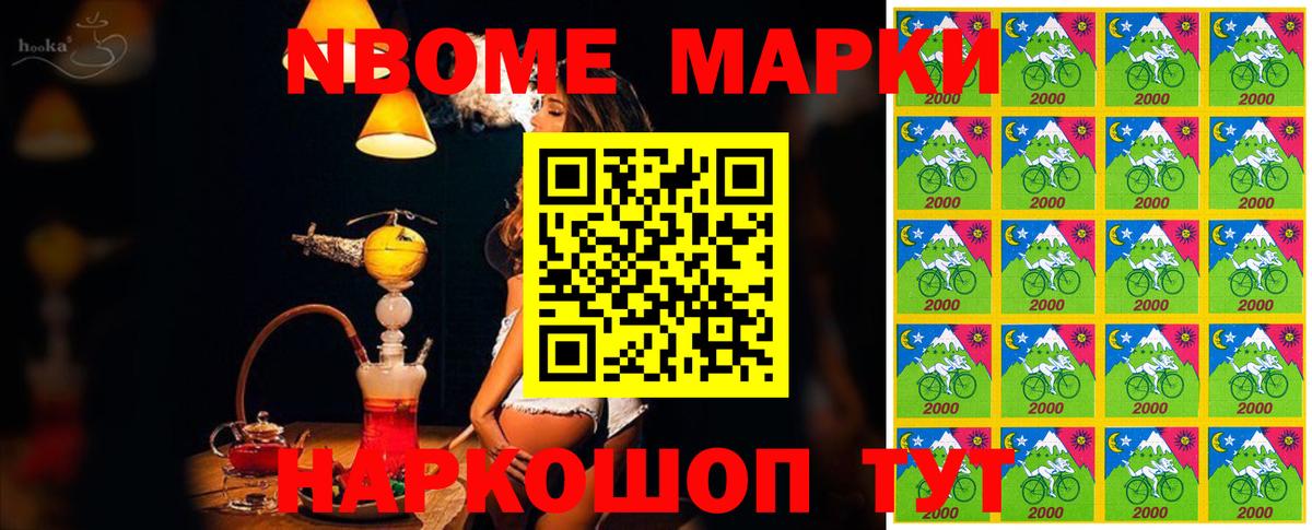 Скопин  Марки NBOMe 1,8мг  Вход с VPN  Марки NBOMe 1,8мг 