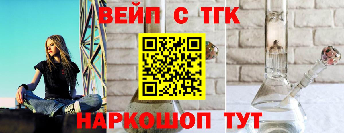 ТГК гашишное масло Скопин