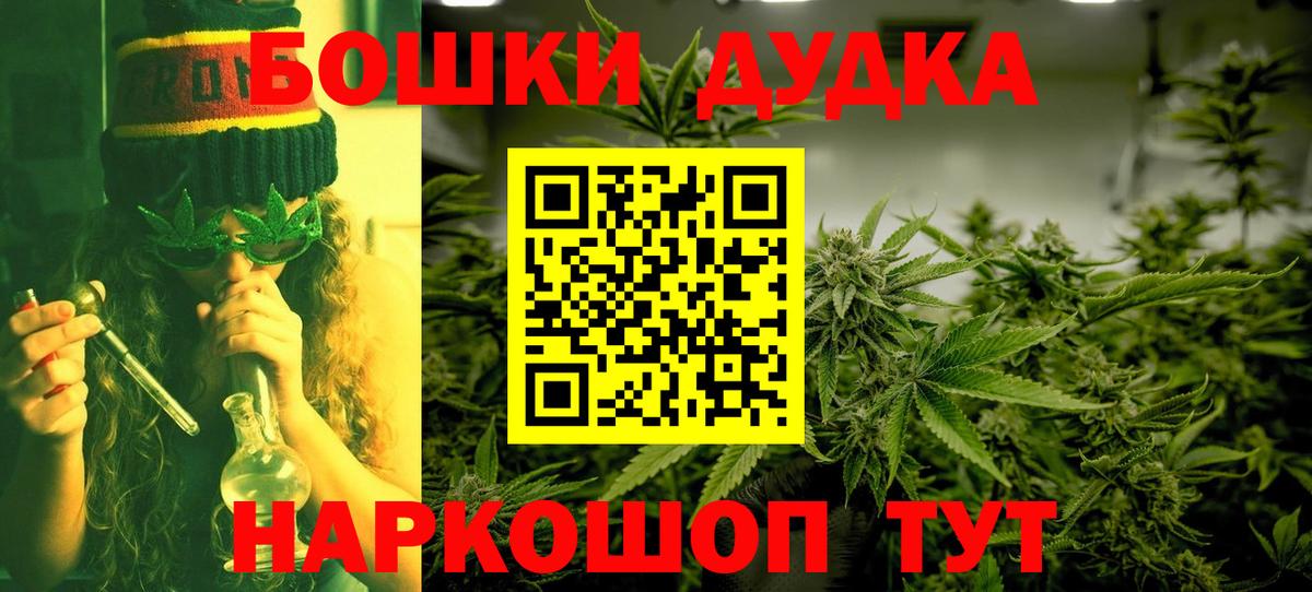 МАРИХУАНА сатива  Вход с VPN  Шишки марихуана гибрид  Скопин 